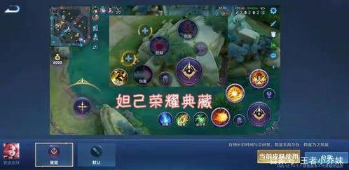 妲己荣耀典藏爆料最新版,妲己全新爆料，神秘力量觉醒，巅峰之战即将开启！  第2张