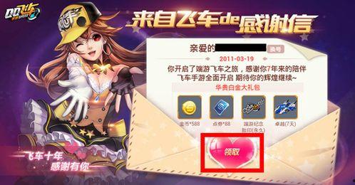 端游飞车最新活动爆料,揭秘最新活动亮点与福利大放送！  第1张