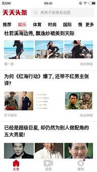 娱乐新闻热点爆料,当红明星惊人内幕大曝光！  第1张