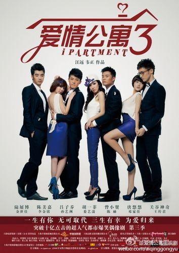 爱情公寓3在线观看,浪漫升级，笑料百出，重温青春回忆  第3张