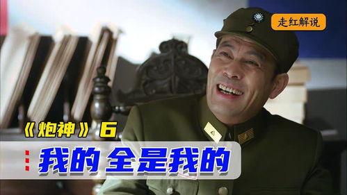 炮神归来在线观看,传奇归来,战火重燃 第1张 炮神归来在线观看,传奇归来,战火重燃 第1张