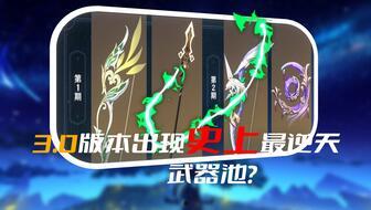 原神最新爆料3.0,神秘新角色揭晓,探索未知大陆的冒险即将开启 第3张 原神最新爆料3.0,神秘新角色揭晓,探索未知大陆的冒险即将开启 第3张