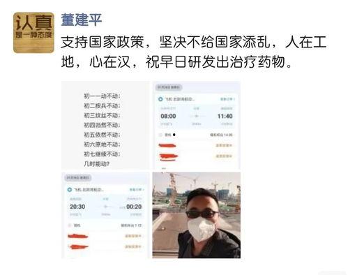 董建平最新爆料消息新闻 第2张 董建平最新爆料消息新闻 第2张